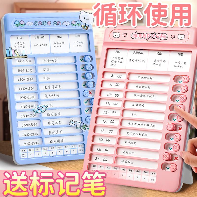 自律打卡器儿童小学生每日学习计划表暑假暑期记录作息作业时间管理神器行为好习惯养成规划板任务完成安排