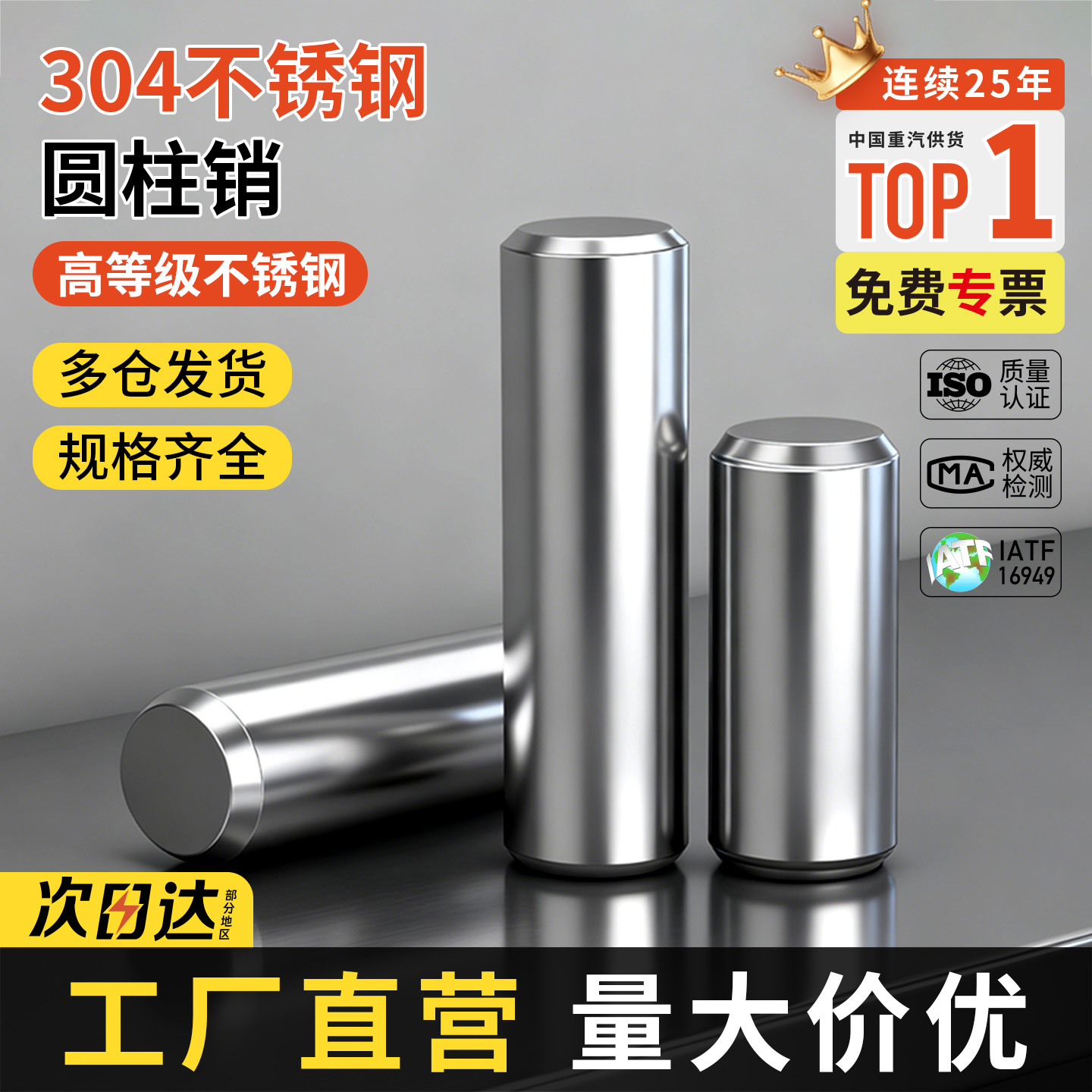 304不锈钢圆柱销销钉定位销实心销子固定销M2M2.5M3M4M5M6M8M10