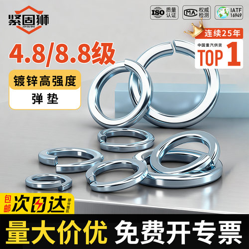 8.8/4.8级镀锌开口弹垫弹簧垫圈弹性垫片M3M4M5M6M8M10-M30mm