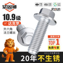 10.9级达克罗法兰面GB5787外六角螺栓防锈带垫螺丝M8M10M12M14M16