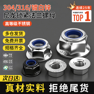 304 316不锈钢镀锌尼龙法兰锁紧六角螺母带齿防松带垫M4M5M6M8M10