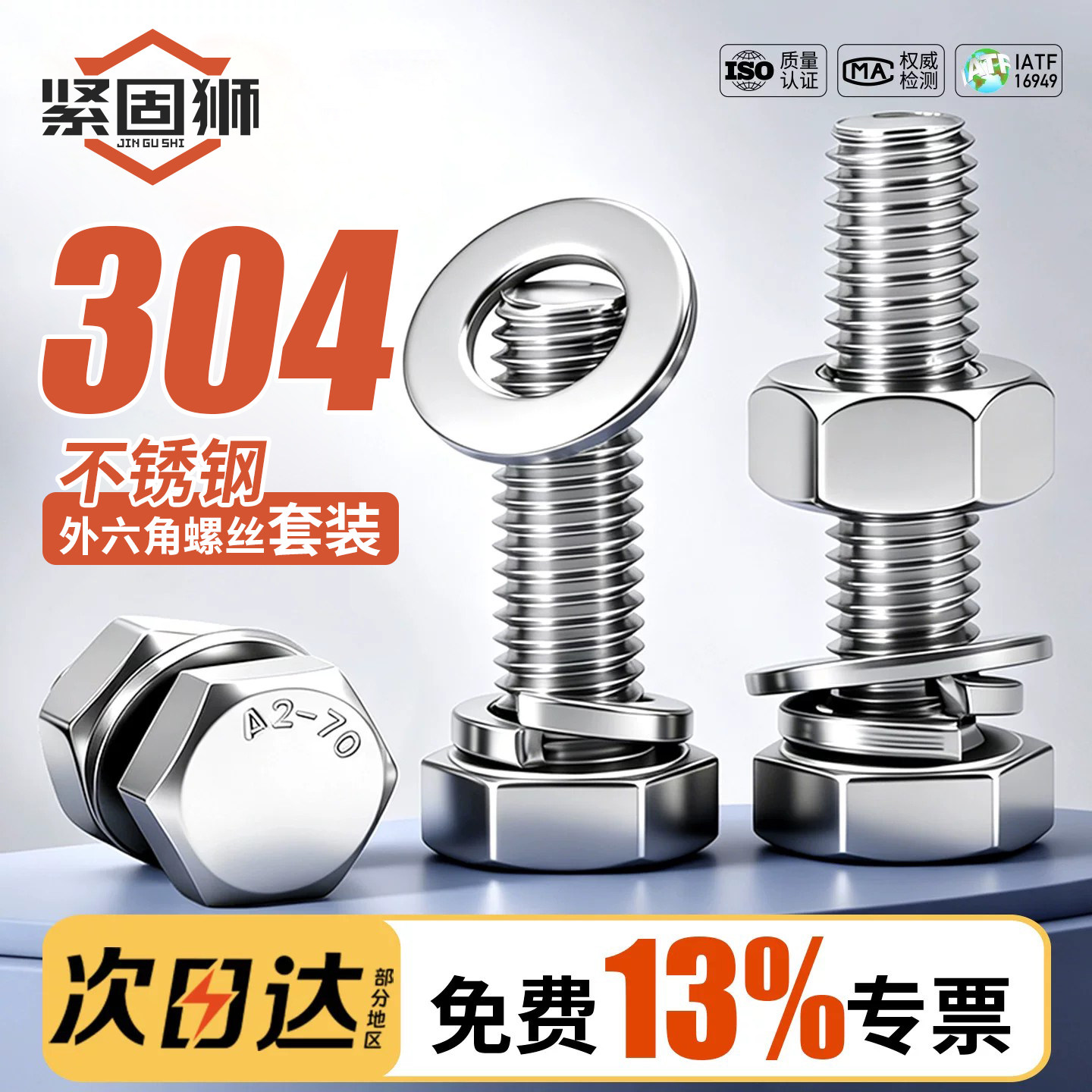 304不锈钢外六角螺丝螺母套装大全组合螺杆螺栓螺丝钉M4M5M6M8M10
