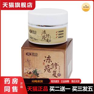 冻疮膏皲裂膏红花蛇油冻疮膏手足裂口冻皲裂膏皴裂可宁膏马油膏