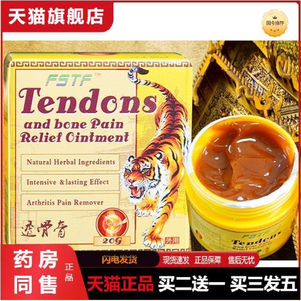 泰国老虎膏中英文腰间盘膝盖疼痛膏透骨膏