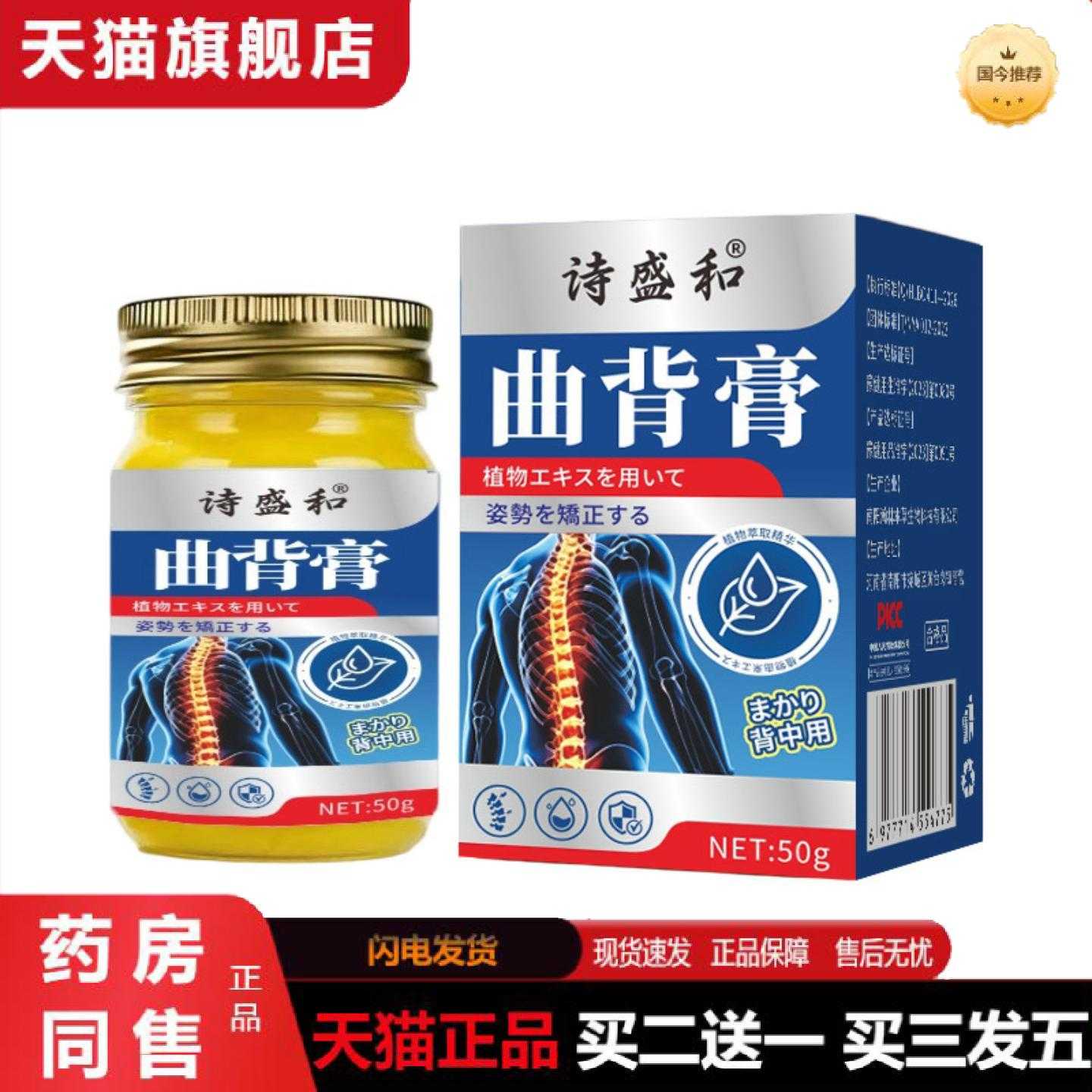天猫正品曲背草本乳艾草精华穴位身体涂抹颈肩背驼弓背筋骨
