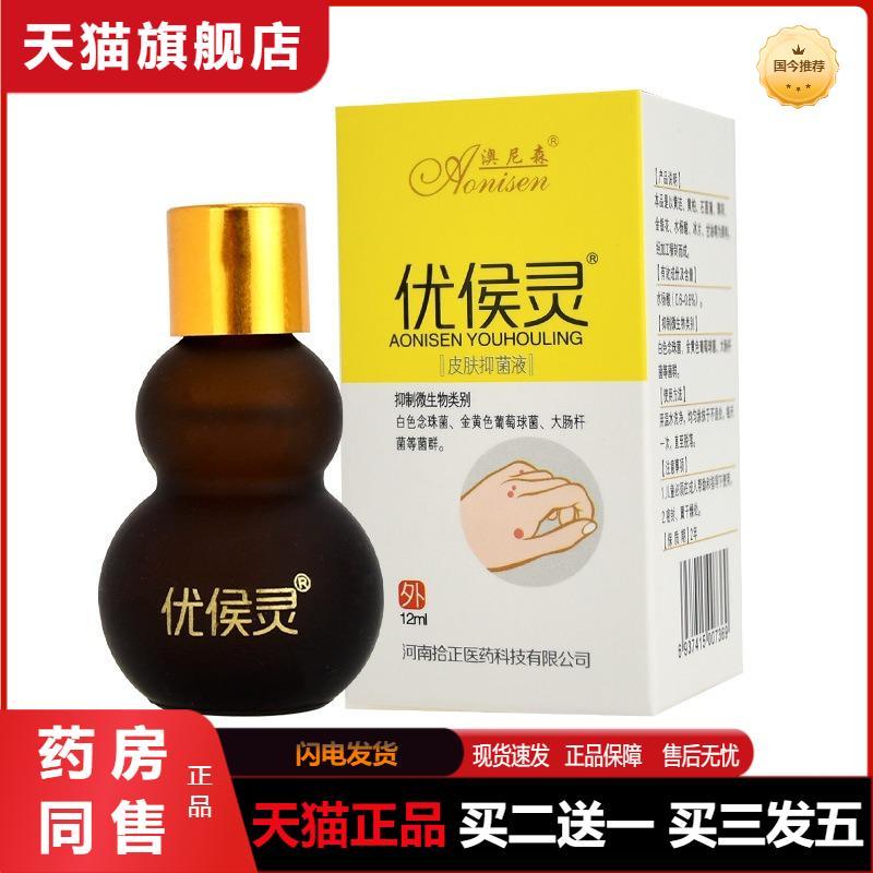 澳尼森优侯灵保中宝犹候灵足部老茧肉刺脚垫正品