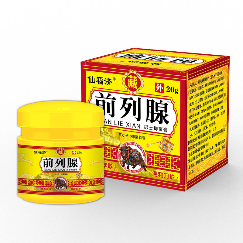 前列腺贴前列通膏 中草温阳尿频尿急益肾贴温肾保健贴