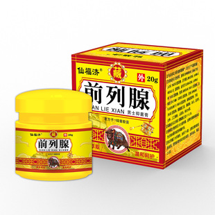 前列腺贴前列通膏 中草温阳尿频尿急益肾贴温肾保健贴