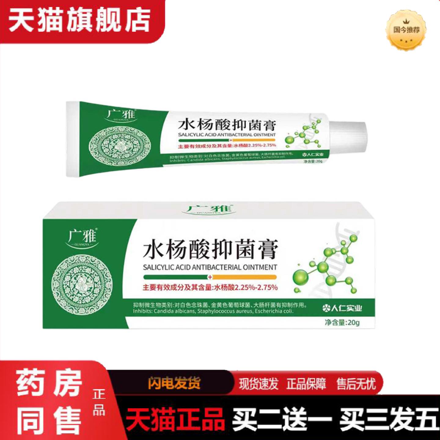 天猫正品水杨酸抑菌膏手脚干裂痘印黑头闭口鸡皮肤软化角质趾乳膏