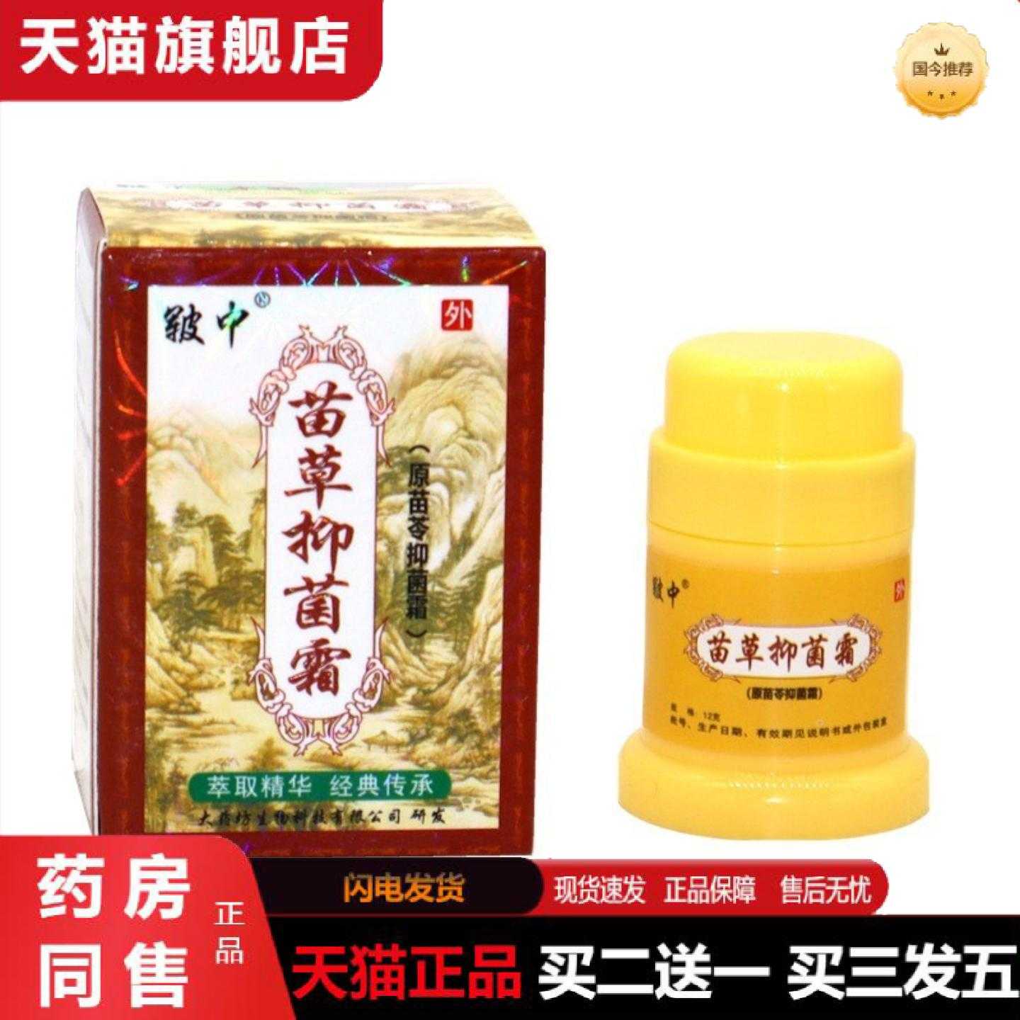 天猫正品欢夫苗灵洁肤霜皮肤外用软乳深层