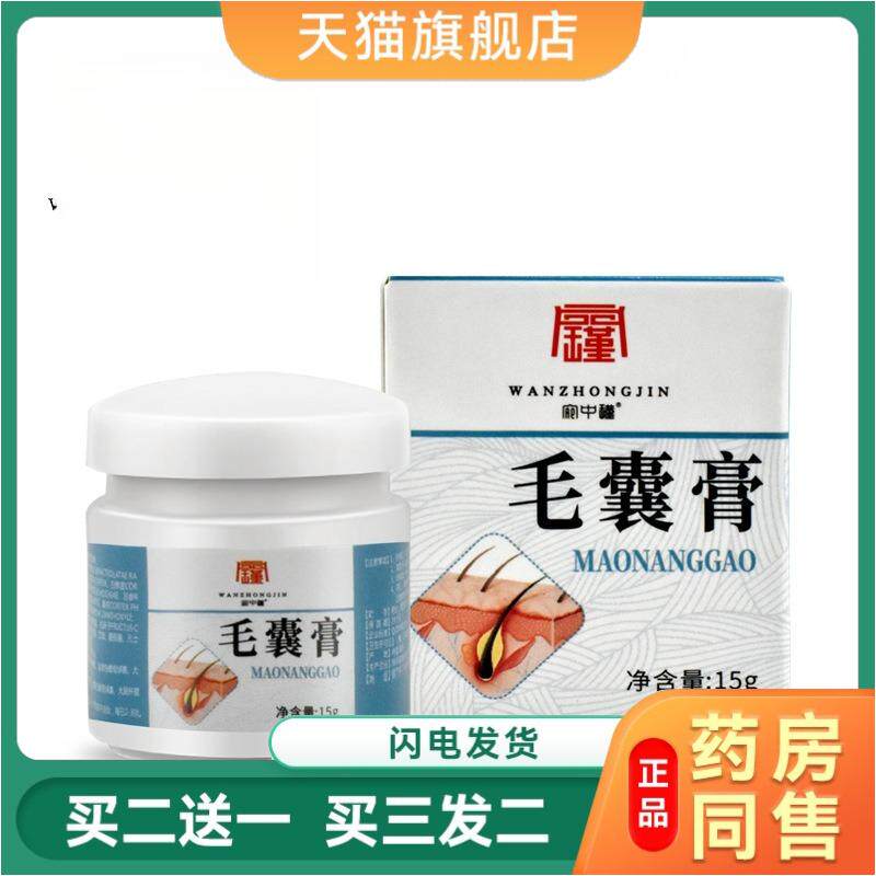 毛囊净清洁抑菌膏男女头皮屑毛囊清洁除螨背部痘痘皮肤瘙痒控油草
