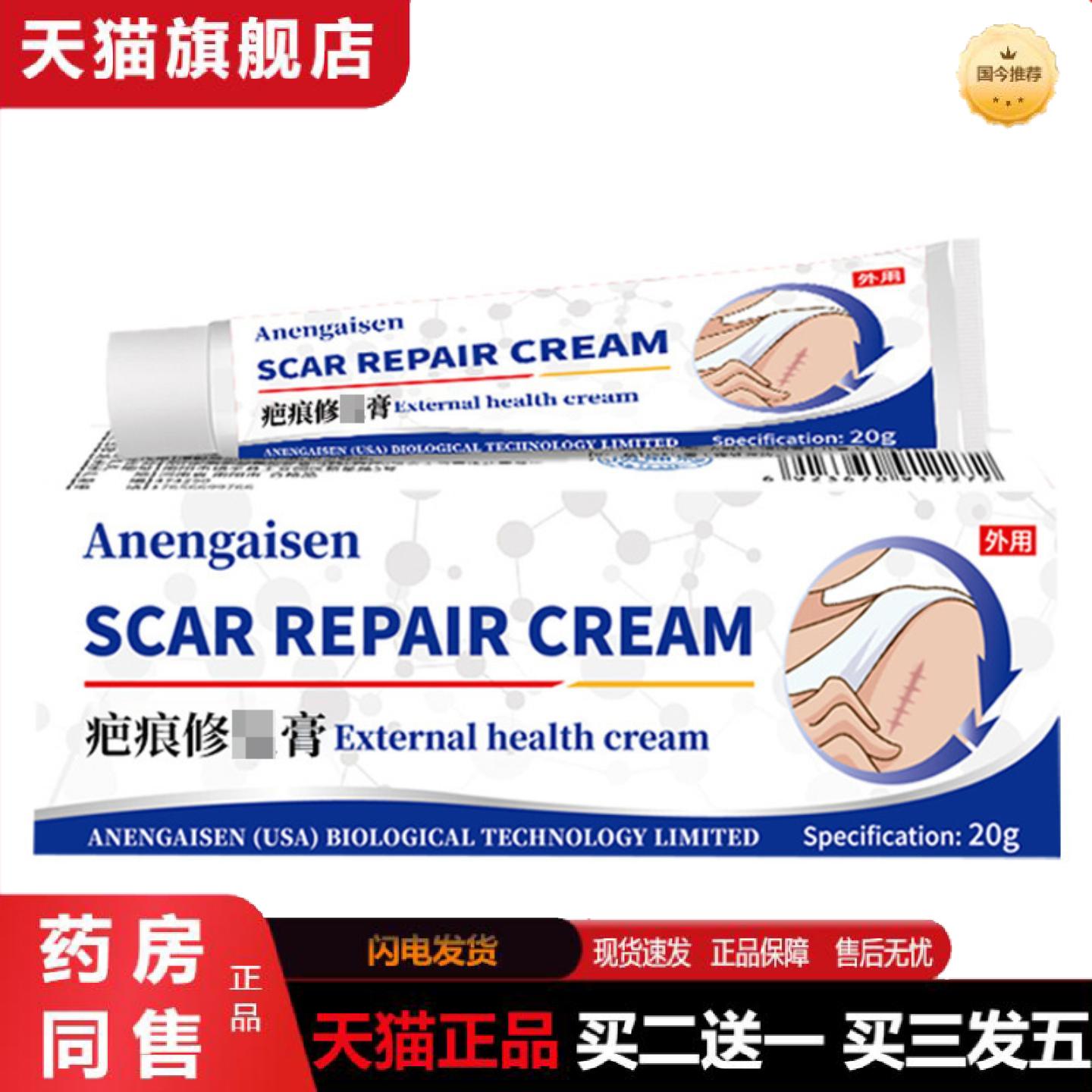 天猫正品皮肤疤痕膏草本疤痕修护膏疤痕增生烫伤产后疤痕外用涂抹