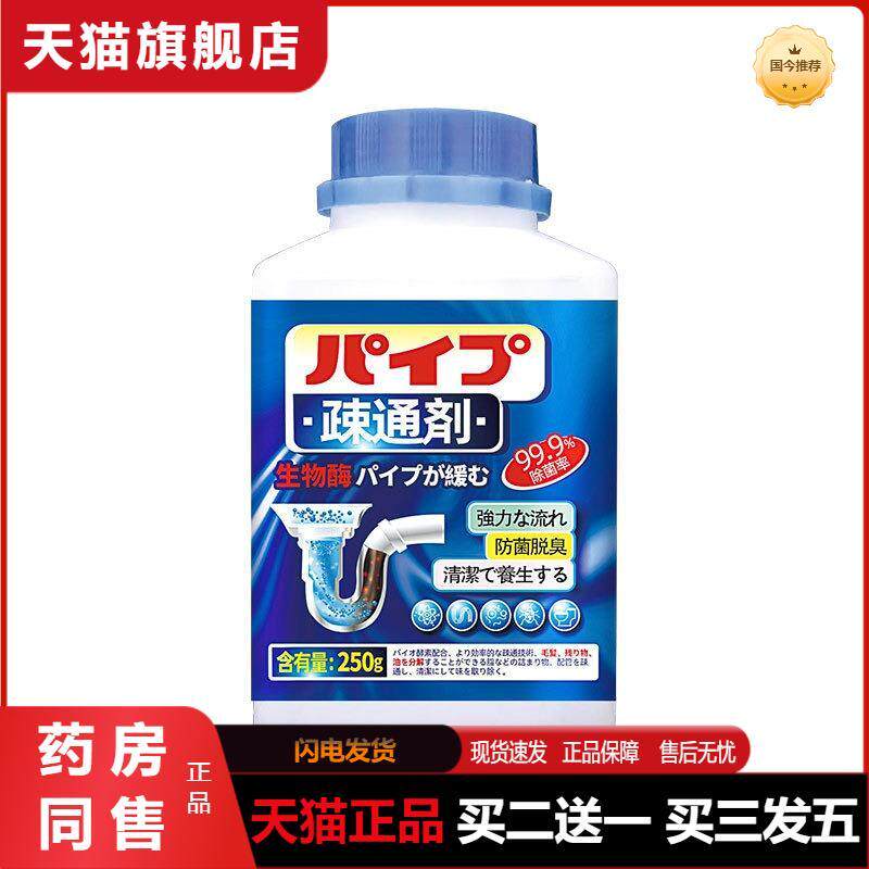 管道疏通剂新味地漏洗手盆下水道多功能管道疏通剂