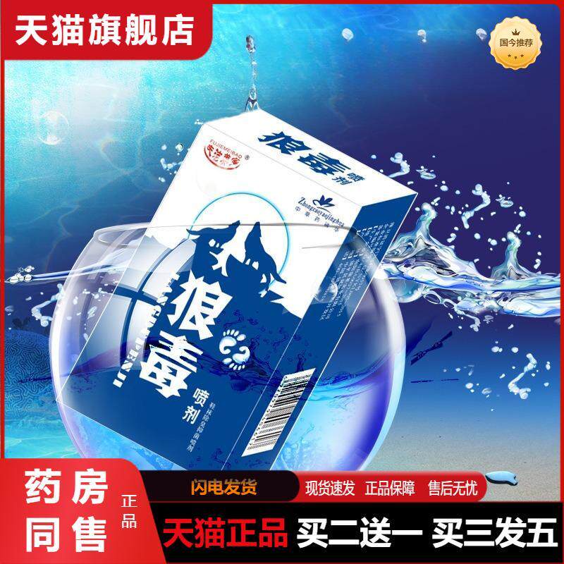 天猫正品夫洁美宝脚臭喷剂除脚臭脚汗水膏发菌