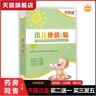 小儿便秘保健贴宝宝大便干燥润肠贴草本肚脐贴小儿便秘贴