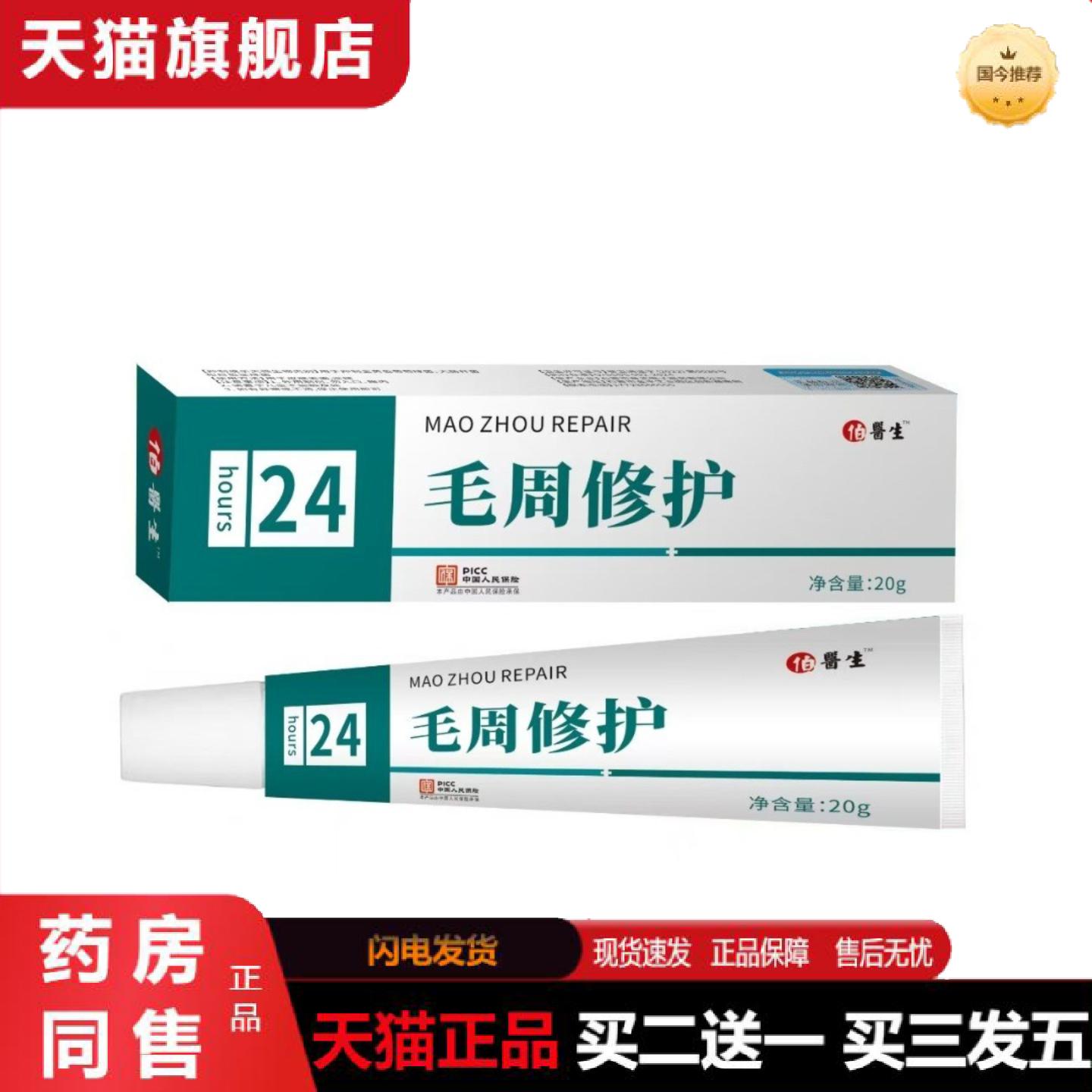 天猫正品除毛修护膏适用鸡皮肤毛周角化囊疙瘩毛周角化
