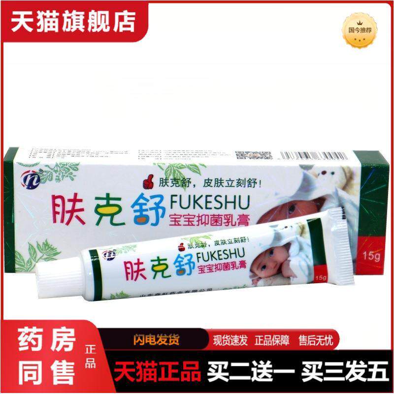 肤克舒宝宝膏少儿皮肤外用皮肤瘙痒软膏乳膏