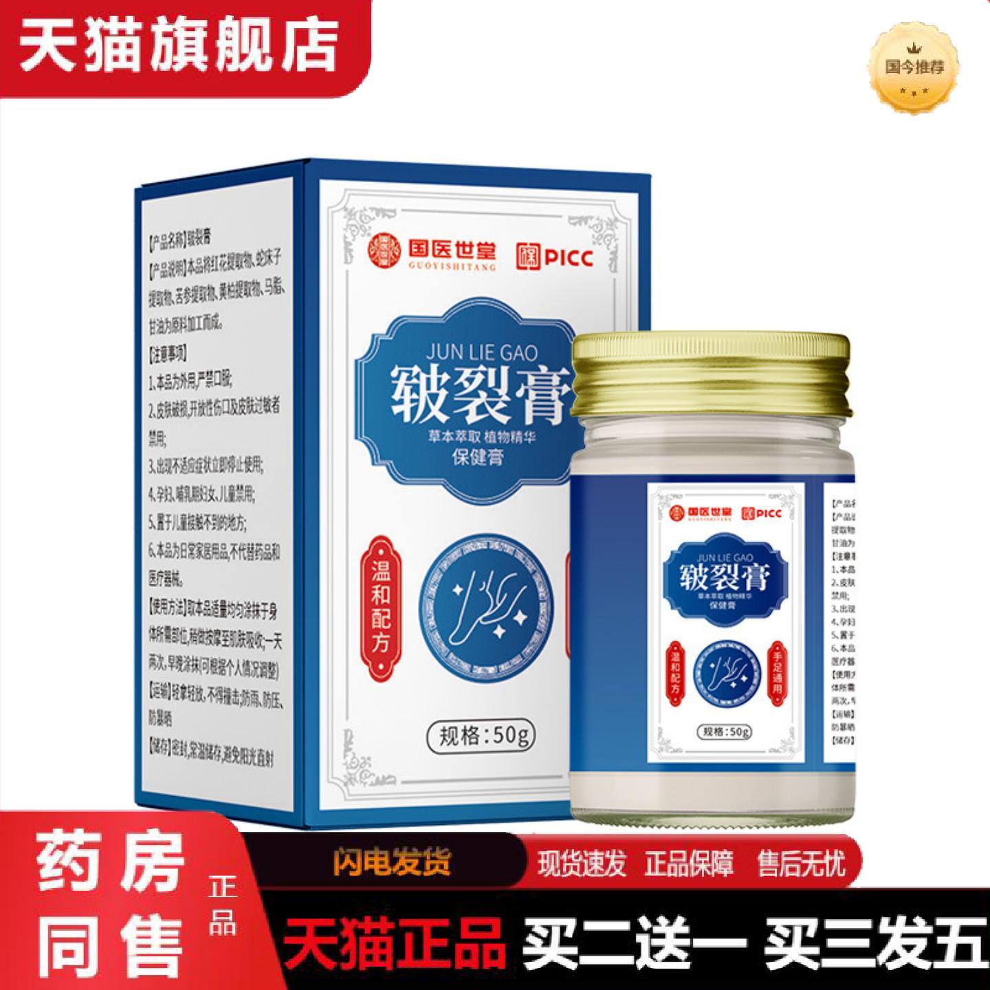 正品皲裂膏手指膏干裂透骨膏拇指外翻膏按摩发热膏关节膏热灸膏外
