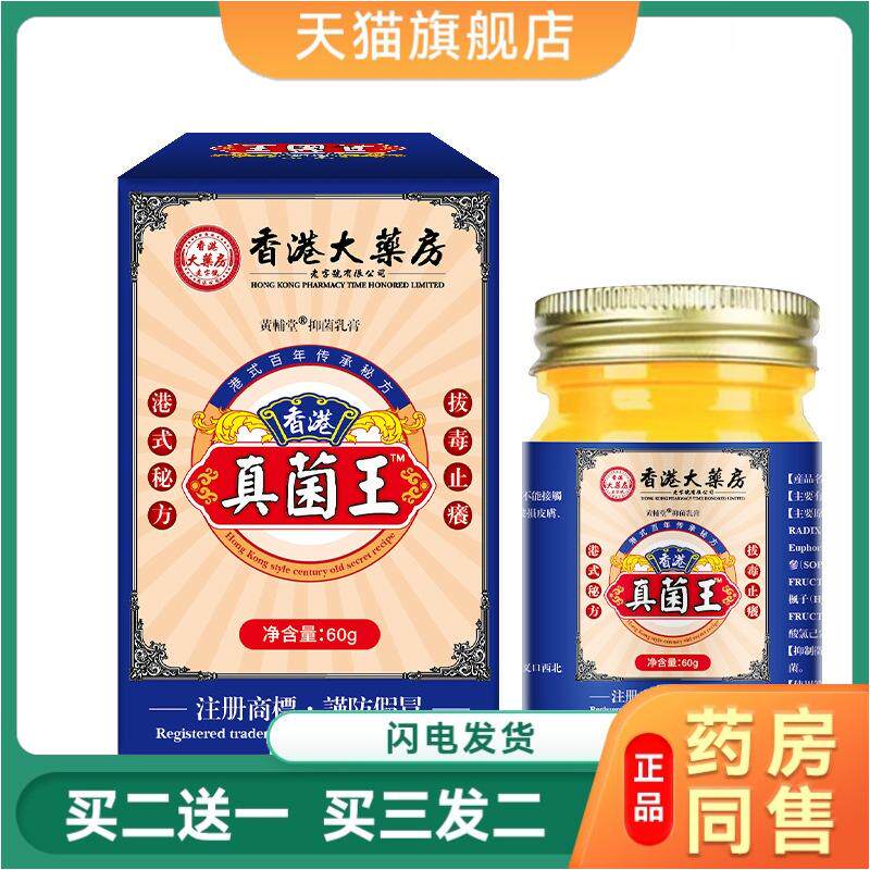 真菌王手脱皮修复手掌干裂真菌感染手脚皲裂缓解手脱皮改善的膏