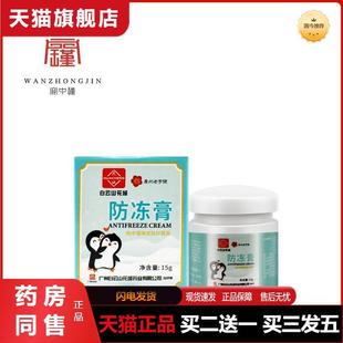 裂可宁冻伤脚裂膏皮肤瘙痒膏贴膏冻士林凡士林冻疮手足