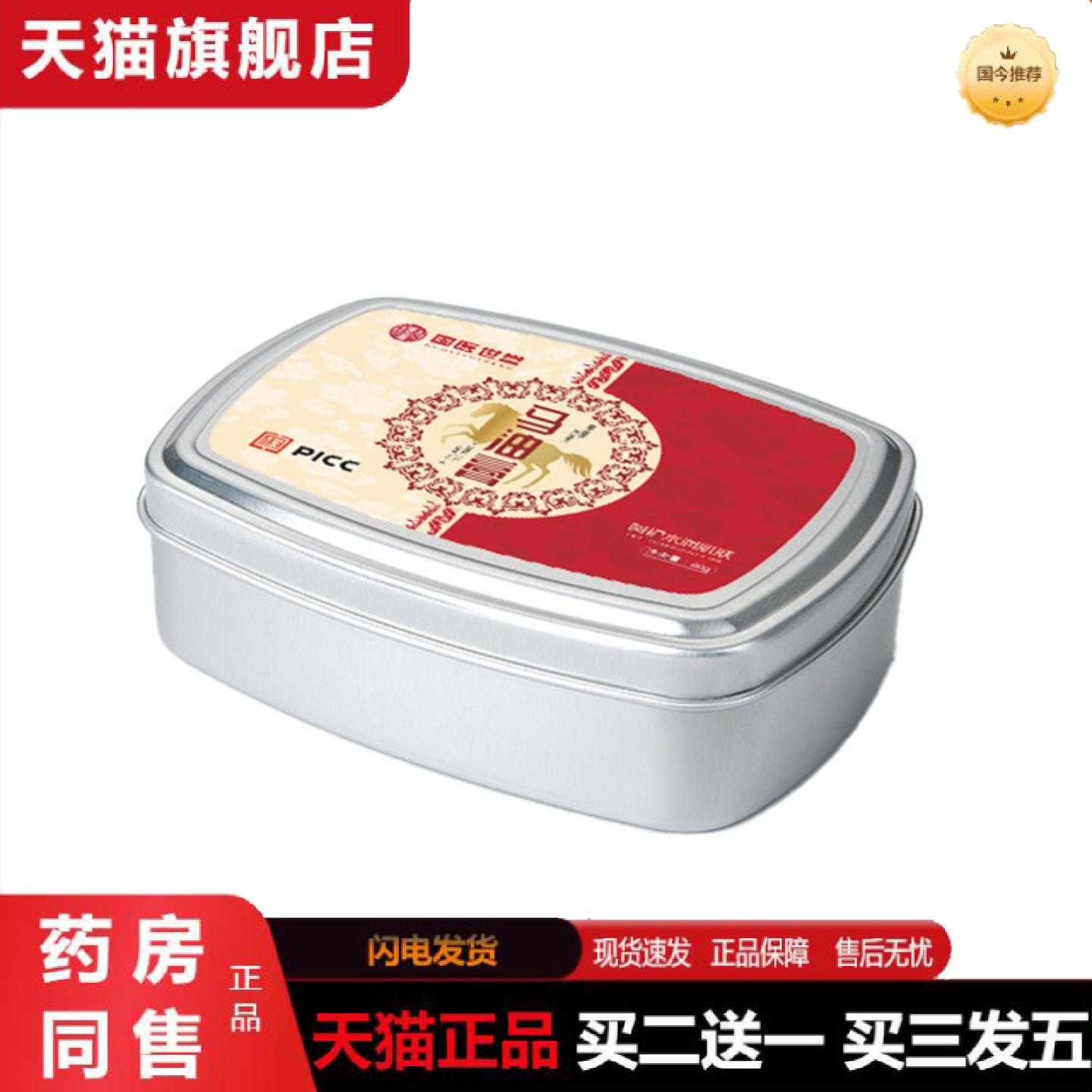 天猫正品马油皲裂疤痕裂手足干裂凡士林干裂秋冬脚后跟干裂