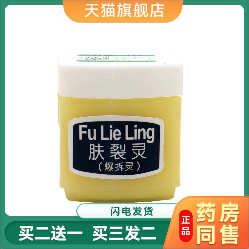肤裂灵护手霜爆拆灵男女干裂润肤滋润护肤防冻裂手足霜45g