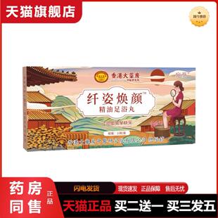 香港大房暴汗小火山泡脚丸艾草通用速溶精油泡浴足浴球