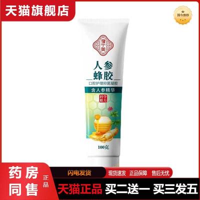 人参蜂胶护龈牙膏正品小苏打牙膏蜂毒益生菌少儿牙膏成人