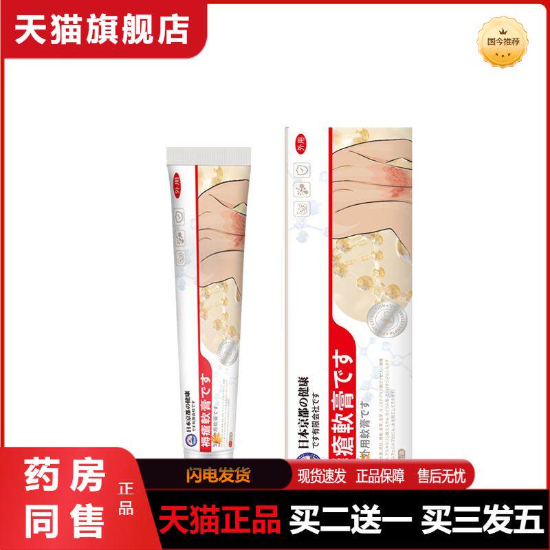 京都健康褥疮膏外用涂抹乳膏腐拔毒老人烂腿烂脚压疮膏