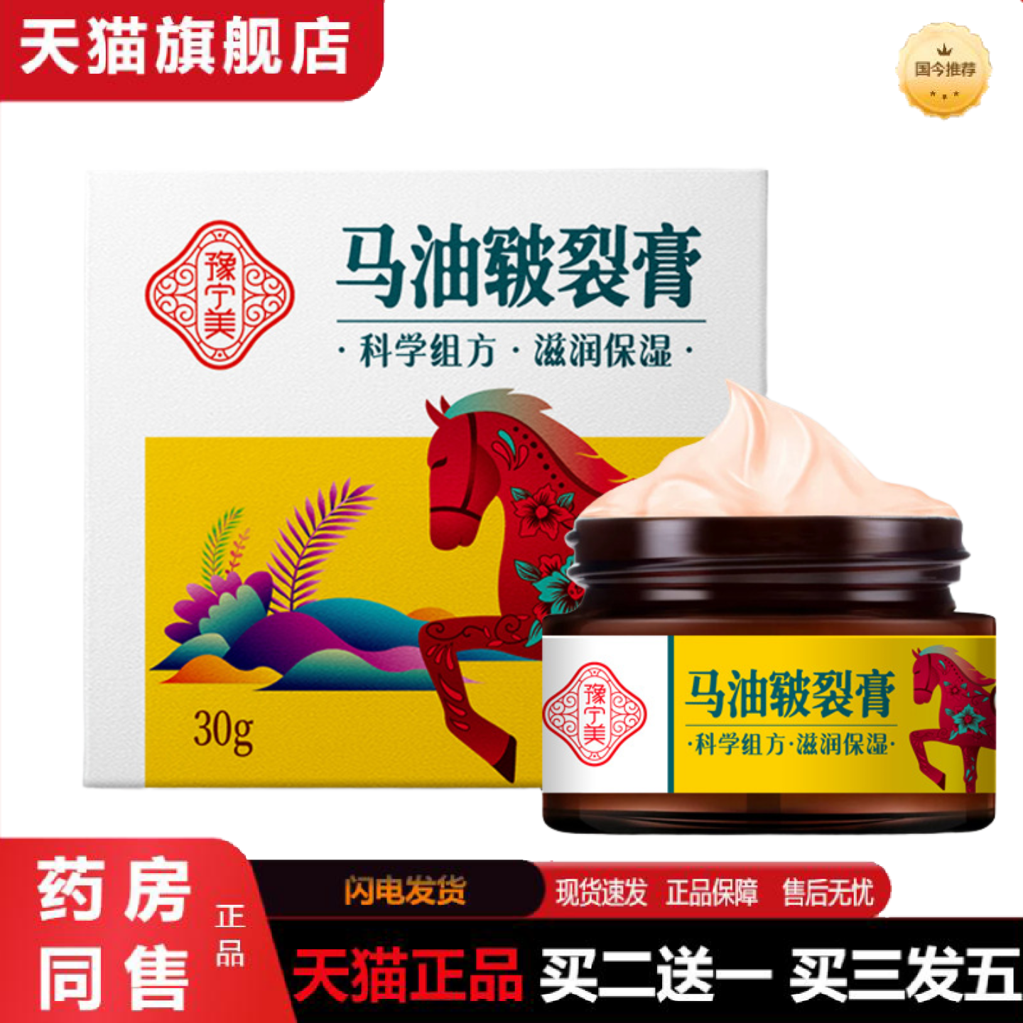 正品冻疮马油皲裂膏护手霜冻手足脚后跟干裂凡士林全身可用草本精