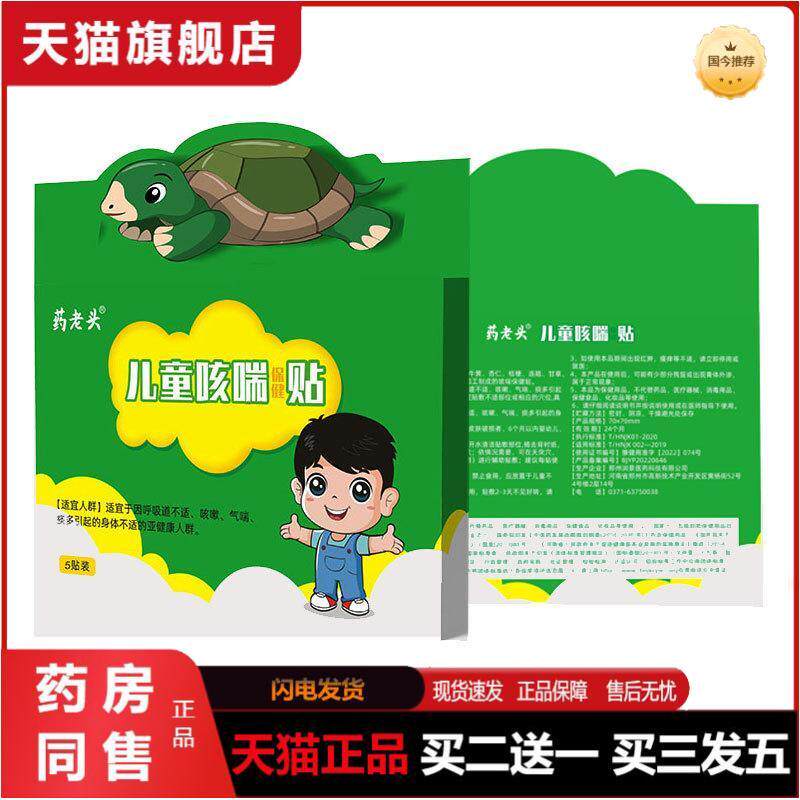 小儿蜂蜜贴宝宝贴穴位肚脐贴小儿贴穴位敷贴感冒贴保健咳嗽胀气