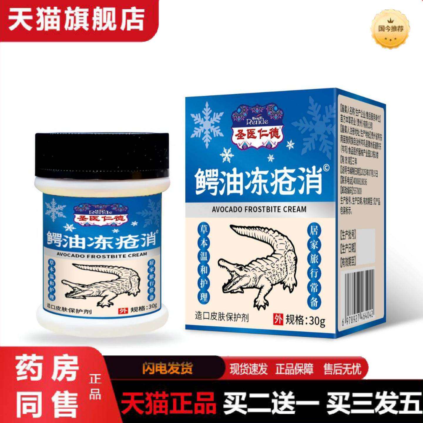 天猫正品秋冬冻手脚红肿冻疮开裂冻身体通用滋润款护肤痒冻