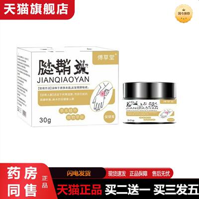 天猫正品腱qiao焱手指鼓包手指关节腱qiao焱膏关节