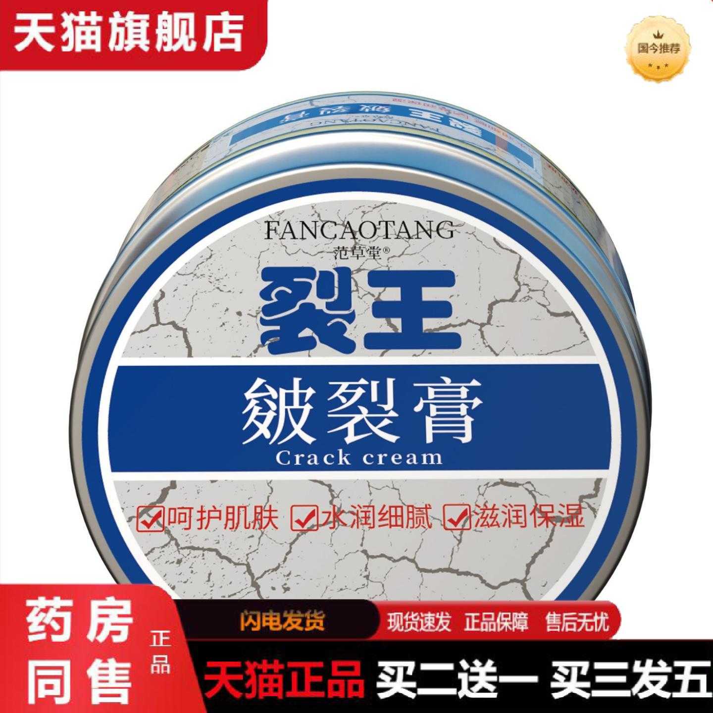 天猫正品裂王皴裂龟裂霜手足护理霜干裂修护足跟补水保湿滋润护手