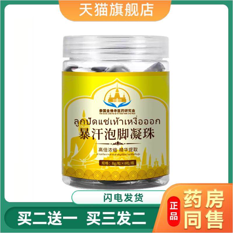 暴汗泡脚包免熬煮泡脚凝珠湿气重驱寒大肚腩男女通用艾草足浴剂正