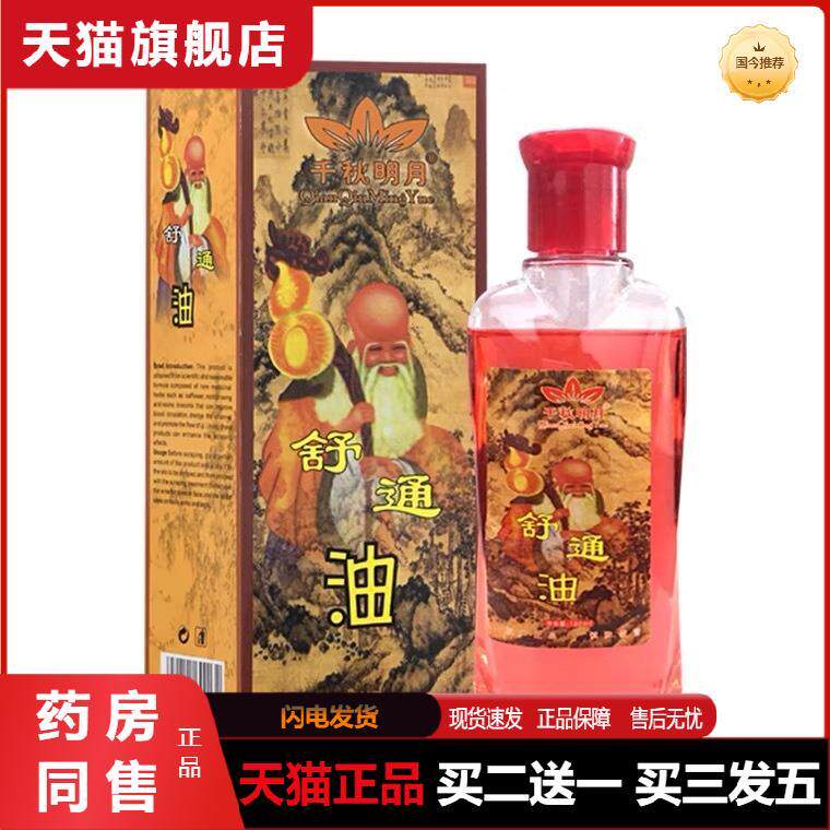 刮痧油舒通经络按摩精油活络红花精油美容院开背拔罐专用全身通用