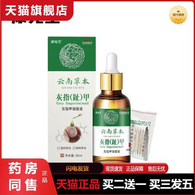 巡洋舰足部护理液灰指甲增厚坏甲亮甲液灰甲净软甲膏抑菌液