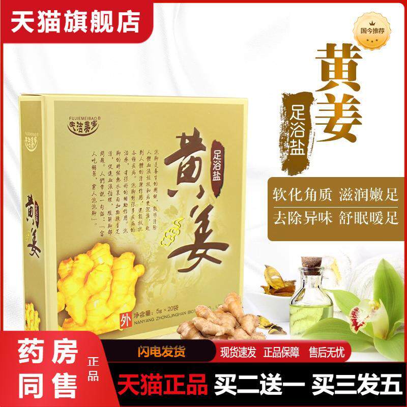 老姜泡脚粉沐浴盐清洁角质玫瑰浴盐保湿香浴盐搓澡鸡皮肤磨砂