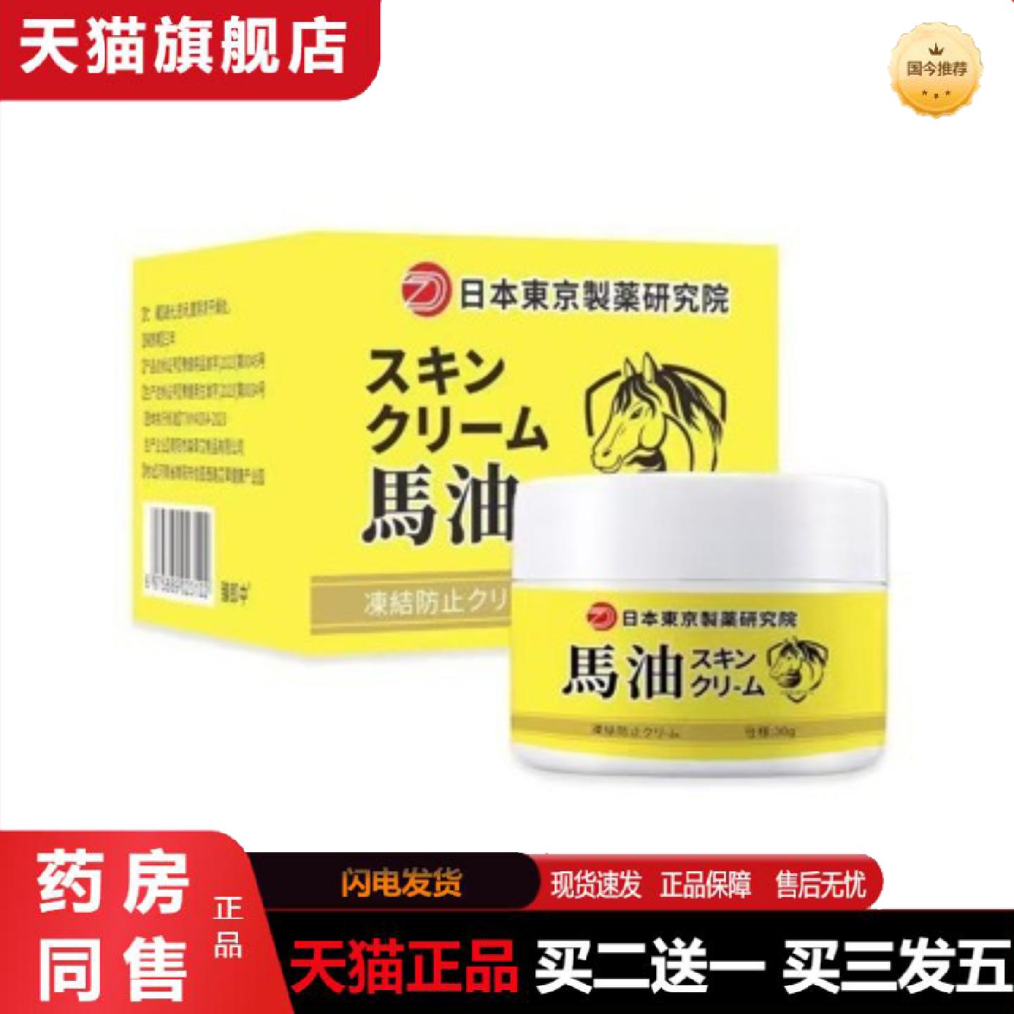 天猫正品马油滋润皮肤霜保湿干裂马油膏身体乳干裂粗糙保湿滋润