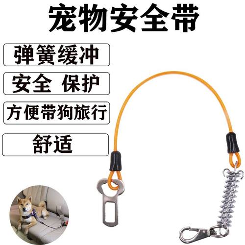 狗狗安全带宠物车载安全带车上坐车保险带狗绳汽车固定器车用绳子