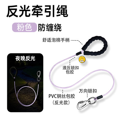 反光狗狗牵引绳防缠绕防咬断
