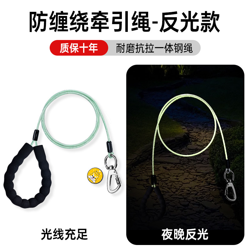 反光狗绳狗狗牵引绳防挣脱小型中型犬遛狗钢丝绳防爆冲大型犬专用,宠物/宠物食品及用品,专业比赛牵引带,淘宝优惠券,粉丝福利购,淘宝优惠卷