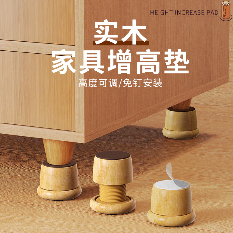 实木可调节d桌脚垫桌子增高神器家具沙发床桌角桌腿加高垫高块桌