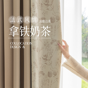 客廳臥室2023年新款 奶V油風印花拼色布 復古奶茶色全遮光窗簾 法式
