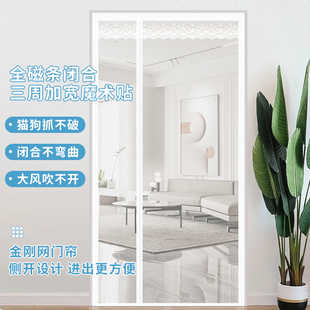 防杨絮门帘防蚊侧开高档隔断帘纱窗门蚊帐家用免打孔卧Z室纱帘防