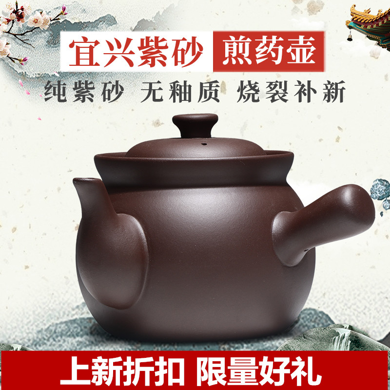 宜兴紫砂煎药壶砂锅老式大号熬中药凉G茶罐子中药壶明火耐高温燃