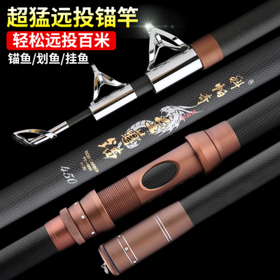 专业锚鱼竿远投竿k超轻超硬钩鱼竿套装锚鱼专用竿全套锚杆巨物鱼