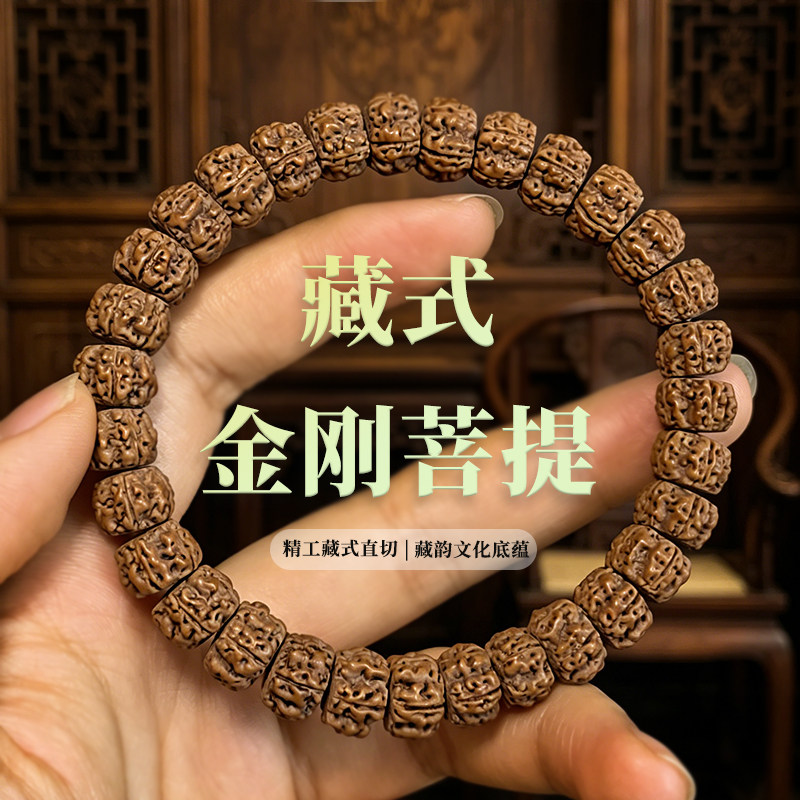 藏式一代盘龙纹小金刚菩提手串直切高密原籽念珠文玩佛珠单圈男女