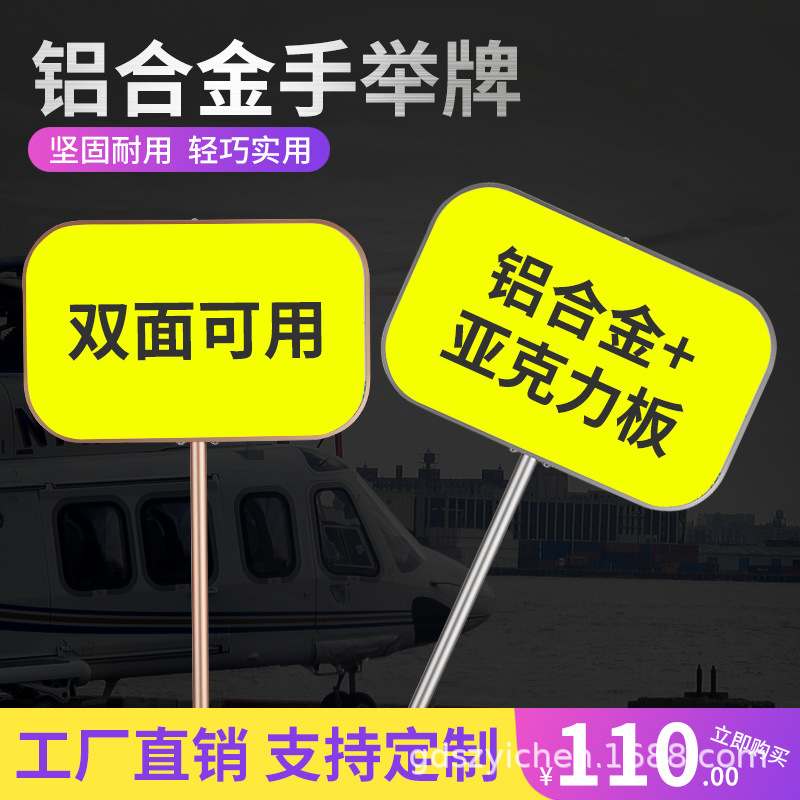 班牌手举指示牌火车站机场接机牌学校不锈钢广告提示牌引立牌逸辰
