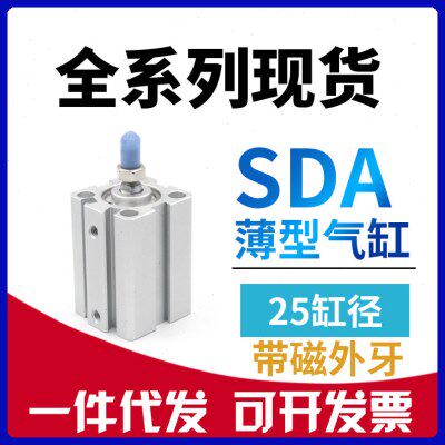 亚德客型SDA25X10-S-B*20X25X30X40X45X50X60X70X80X90X100气缸